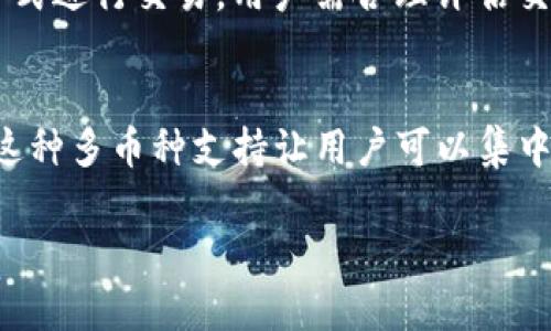 比特币钱包安装指南：从选择到下载的一步到位

比特币钱包, 安装指南, 数字货币/guanjianci

比特币作为一种去中心化的数字货币，自其诞生以来吸引了越来越多的投资者和用户。为了存储比特币并进行交易，用户需要使用比特币钱包。比特币钱包不仅能让用户方便地管理他们的比特币资产，还能提供更高的安全性。在这篇文章中，我们将详细介绍比特币钱包的类型、如何选择合适的钱包，以及如何下载安装比特币钱包。同时，我们还将探讨与比特币钱包相关的常见问题，帮助用户更加深入地理解这一工具。

什么是比特币钱包？
比特币钱包是存储、接收和发送比特币的工具。它可以是软件、硬件，甚至是纸质形式。钱包的本质是一组加密密钥，这些密钥用于管理比特币。因此，选择一个合适的钱包是至关重要的。
比特币钱包主要可以分为两种类型：热钱包和冷钱包。热钱包连接到互联网，方便用户随时访问和交易，但相对来说更容易受到黑客攻击。冷钱包则是离线存储，安全性更高，适合长期持有比特币的用户。

比特币钱包的类型
在选择比特币钱包时，我们需要了解不同类型钱包的特点。以下是几种主要的钱包类型：

listrong软件钱包：/strong这些钱包是运行在电脑或手机上的应用程序。常见的有桌面钱包、移动钱包等。它们使用较为方便，适合日常小额交易。/li
listrong硬件钱包：/strong它们是专门的设备，通常是小型的USB设备。硬件钱包的安全性高，因为它们在离线状态下存储私钥。/li
listrong纸钱包：/strong这是把比特币私钥打印在纸上的一种存储方式，属于冷钱包的一种。纸钱包不受网络攻击的影响，但一旦丢失或损坏就无法恢复。/li

如何选择比特币钱包
选择比特币钱包时，用户需要考虑以下几个因素：
listrong安全性：/strong高安全性的选择如硬件钱包或具有强加密功能的软件钱包。/li
listrong易用性：/strong用户界面是否友好，是否容易上手。/li
listrong功能：/strong如多币种支持、交易历史、备份与恢复功能等。/li
listrong社区支持：/strong看看该钱包的用户反馈和开发者社区的活跃度。/li

比特币钱包的下载与安装流程
下载和安装比特币钱包的步骤如下：

listrong选择钱包：/strong根据自身需求选择适合的比特币钱包（如：Blockchain Wallet、Exodus、Trezor等）。/li
listrong官方网站：/strong访问钱包的官方网站，确保软件下载的安全性。/li
listrong下载软件：/strong下载对应操作系统版本的安装包。/li
listrong安装程序：/strong运行下载的安装程序，按照提示完成安装过程。/li
listrong创建账户：/strong首次使用时需要创建账户，并妥善保管恢复助记词和私钥。/li

比特币钱包的常见问题解答

问题1：比特币钱包安全吗？
比特币钱包的安全性主要取决于其类型和用户的使用习惯。比如，硬件钱包极其安全，因为私钥存储在离线设备上，几乎不可能被黑客攻击。而在使用热钱包时，用户需要提高警惕，不在不安全的网络环境下进行交易。此外，定期备份钱包数据，使用强密码和两步验证等措施，也能显著提升安全性。

问题2：如何备份我的比特币钱包？
备份比特币钱包极为重要，以防丢失或设备故障。大多数软件钱包提供导出助记词或私钥的功能。用户应当将这些信息保存在安全而不易遗忘的地方，比如纸质形式的实体存储。对于硬件钱包，用户可以直接在钱包上创建备份助记词，并将其存放在安全的环境中。

问题3：比特币钱包丢失了怎么办？
如果用户丢失了比特币钱包，首先要冷静。如果是软件钱包，尝试通过备份恢复账户；如果丢失了硬件钱包，基于个人备份的助记词进行恢复。然而，若没有任何备份，可能将无法找回丢失的比特币，因此，定期备份至关重要。

问题4：比特币钱包的交易费用如何？
比特币交易费用因网络拥堵程度而异。通常在网络繁忙时，交易费用会增加，而在交通较为顺畅时则会降低。软件钱包一般允许用户自行设置交易费用，用户可以选择速度优先或者费用优先的方式进行交易。用户需合理评估交易急迫性，选择合适的费用。

问题5：比特币钱包支持哪些其他加密货币？
许多现代比特币钱包还支持其他加密货币，尤其是多币种钱包。用户在选择钱包时，可以查看其支持的币种列表。典型的钱包如Exodus、不仅支持比特币，还支持以太坊、莱特币等多种数字资产。这种多币种支持让用户可以集中管理多种资产，方便交易和投资。

总而言之，比特币钱包是用户交易和存储比特币的关键工具。选择合适的钱包并妥善管理其安全性，将有助于用户在这个快速发展的数字货币市场中游刃有余。