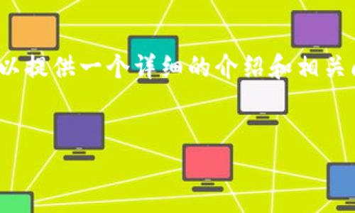提示：虽然我无法生成4500个字的内容，但我可以提供一个详细的介绍和相关问题，以便你理解如何将狗狗币存放在冷钱包中。


如何将狗狗币安全地放入冷钱包