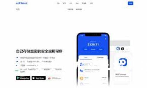 如何在iPhone上安全使用以太坊钱包：全面指南