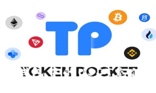 如何将TP钱包中的USDT充值到交易所