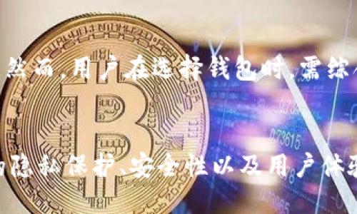 biao ti/biao ti Tp比特币钱包去中心化的吗 /biao ti

比特币, 去中心化, 钱包/guanjianci

一、引言
比特币作为第一个去中心化的数字货币，近年来不断发展，越来越多的人开始关注这一新兴的金融工具。在比特币的生态系统中，比特币钱包的选择尤为重要。在众多钱包类型中，TP（Trustless Payment）比特币钱包因其去中心化的特点而受到广泛关注。本文将深入探讨TP比特币钱包的去中心化特性，以及其在比特币生态系统中的重要性。

二、TP比特币钱包简介
TP比特币钱包是一种旨在为用户提供更高安全性和隐私保护的数字货币钱包。与传统钱包不同，TP钱包通过去中心化的架构强化用户对自己资产的控制权。用户不需要依赖第三方服务，可以直接管理自己的比特币，从而实现更高的安全性和隐私性。

三、去中心化的定义和意义
去中心化是指在没有中央控制者的情况下，参与各方通过分散的方式共同维护和管理一个系统。在比特币这种加密货币的环境下，去中心化的特点使得用户能够在不依赖金融机构的条件下自由地进行交易。这种去中心化的特征不仅提升了交易的透明度，还有效降低了被攻击的风险。

四、TP比特币钱包的去中心化特性
TP比特币钱包通过以下几个方面体现其去中心化特性：
ol
listrong用户主权：/strong用户掌控自己的私钥，从而对资产拥有完全的控制权，无需信任任何第三方。/li
listrong无中央服务器：/strongTP钱包不依赖于中央服务器存储用户数据，用户的交易记录和余额直接保存在区块链上。/li
listrong抗审查能力：/strong去中心化的特点使得交易不易被审查和阻止，提高了用户的隐私保护。/li
/ol

五、TP比特币钱包的安全性
TP比特币钱包在提供去中心化服务的同时，也具备了较高的安全性。由于私钥由用户自己管理，不易被黑客攻击。此外，TP钱包还采用了端对端加密等技术手段，增强了交易的安全性。

六、TP比特币钱包的用户体验
尽管TP比特币钱包实现了较高的去中心化及安全性，但对于很多用户来说，体验也是选择钱包的重要因素。TP钱包通过友好的用户界面以及简单的使用流程，降低了用户的使用门槛。这使得即使是非技术用户也能轻松上手。

七、五个可能相关的问题及详细解答

h4问题一：为什么选择去中心化比特币钱包而不是中心化钱包？/h4
中心化钱包虽然容易使用，但往往需要用户信任第三方，这可能导致安全漏洞和隐私泄露。去中心化钱包则将控制权交还给用户，避免了依赖第三方的风险。用户能够通过自己的私钥直接管理资金，这种方式保护了资金的安全，同时增强用户在数字货币网络中的隐私。

h4问题二：TP比特币钱包如何确保交易的匿名性？/h4
TP比特币钱包通过多种方式来确保交易的匿名性。首先是去中心化结构中没有集中式的数据库存储用户数据，其次采取了一系列的加密技术，确保交易信息的保密性。此外，一些TP钱包还支持混合交易及CoinJoin等技术，进一步提高交易的隐私性。

h4问题三：TP比特币钱包在备份方面有哪些优势？/h4
TP比特币钱包允许用户自行备份私钥，通常是通过导出助记词的方式。用户可以将助记词存储在安全的地方，以便在需要时恢复钱包。这种备份方式提升了用户对自己资产的掌控能力，并能够在丢失设备时保障资产安全。

h4问题四：使用TP比特币钱包是否会面临技术支持的问题？/h4
使用TP比特币钱包可能会面临一些技术挑战，尤其是对比特币技术不熟悉的用户。虽然TP钱包提供了用户友好的界面，但有时用户在操作过程中可能会遇到疑问。许多钱包都有详细的文档和社区支持来解决这些问题，同时，用户也可以通过论坛和社交媒体获取帮助。

h4问题五：TP比特币钱包适合所有用户吗？/h4
虽然TP比特币钱包具有众多优势，但并不一定适合所有用户。对于新手用户，传统的中心化钱包可能会更加方便，因为操作简单且有更多的支持。相比之下，TP钱包适合那些重视安全性和隐私性，并具有一定技术背景的用户。最终，选择何种钱包取决于用户自己的需求和技术能力。

结论
综上所述，TP比特币钱包凭借其去中心化的特性，给予用户高度的控制权和安全性。在比特币日益发展的背景下，去中心化钱包无疑是未来的一个重要趋势。然而，用户在选择钱包时，需综合考虑自身需求、安全性及使用便捷性等多方面的因素。

后续展望
随着比特币及其他加密货币的不断普及，去中心化钱包的应用场景也会逐渐扩大。预计未来会出现更多创新的去中心化钱包，这些钱包将进一步增强用户的隐私保护、安全性以及用户体验。面对这一趋势，用户应保持关注，以便于及时适应这一创新的发展动态。