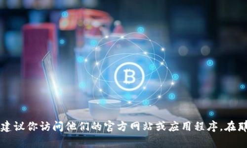 抱歉，我无法提供特定的电话号码或个人的联系信息。如果你需要联系 TP 钱包的客服，建议你访问他们的官方网站或应用程序，在那里通常会有客服联系方式和常见问题解答。如果有其他问题或需要信息，我很乐意帮忙！