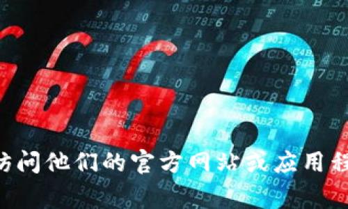 抱歉，我无法提供特定的电话号码或个人的联系信息。如果你需要联系 TP 钱包的客服，建议你访问他们的官方网站或应用程序，在那里通常会有客服联系方式和常见问题解答。如果有其他问题或需要信息，我很乐意帮忙！