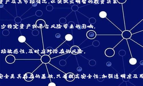    知道真相：TP钱包盗取用户13亿的背后真相  / 
 guanjianci  TP钱包, 用户资金, 区块链安全  /guanjianci 

### 引言

随着区块链技术和数字货币市场的迅速发展，越来越多的钱包应用应运而生，为用户提供了便捷的资产管理服务。然而，随着用户数量的增加，安全问题也随之上升。最近，TP钱包因被指控盗取用户13亿资产而引发了广泛关注。本文将深入探讨这一事件的背景、影响及其对于用户和整个行业的启示。

### TP钱包简介

TP钱包，全称TokenPocket，是一款广受欢迎的数字钱包应用，支持多种链上的数字资产管理。它为用户提供了简单易用的界面和多种功能，包括资产转账、Token交换、DApp访问等。由于其用户友好的特点，TP钱包迅速积累了庞大的用户群体，成为数字货币领域的重要玩家。

### 事件回顾

#### 事件起因

事件的引发源于一些用户在使用TP钱包时，发现自己的资产莫名其妙地减少，通过调查发现在过去几周内，有不少用户的资产在没有授权的情况下被转移。最初，这些用户以为这是技术故障或网络攻击，然而随着越来越多的案例浮出水面，真相逐渐揭露。

#### 具体情况

根据初步调查，TP钱包在一次系统更新中，可能出现了代码漏洞，导致黑客能够在未经过用户允许的情况下访问用户的数字资产。警方及相关机构随后介入调查，结果显示，约有13亿资金被转移至多个无法追踪的地址，致使众多用户的资产损失。

### 对用户的影响

#### 经济损失

13亿的资产盗取，无疑是数字货币领域的重大打击。对于众多用户而言，数字资产的损失不仅仅是经济上的挫折，更是个人信任的崩塌。许多人在TP钱包中存放了大量的资产，如今突然失去，甚至对未来的投资选择都感到迷茫。

#### 恶性循环

此事件导致了对数字钱包安全性的广泛质疑，甚至影响了整个数字货币市场的信心。由于担心资产的不安全性，很多用户选择将资产转出，造成了更大的资金流出潮，从而形成恶性循环。

### 行业反响

#### 监管机构的介入

针对TP钱包事件，各国监管机构迅速展开调查，呼吁加强对数字货币钱包的监管。部分国家甚至考虑出台更加严格的法律法规，以确保用户资金的安全。

#### 行业自查

与此同时，其他数字钱包公司也开始对自身的安全性进行自查，推出新措施以提升用户信任。功能增强、透明度提升以及保险机制的加入成为了市场的共识。

### 安全防护措施

#### 如何保护用户资产

对于用户而言，及时采取安全防护措施至关重要。首先，用户在选择钱包时，应选择那些经过审计、有良好口碑的平台。其次，开启双重验证等安全功能，以降低账户被盗的风险。此外，及时关注钱包服务商的公告，了解最新的安全状况。

#### 行业标准

行业内也应积极进行安全标准的制定，增强数字钱包的透明度和可追溯性，防止类似事件再次发生。通过安全的技术手段保障用户的资产安全，将是整个行业未来发展的关键因素。

### 可能的问题分析

#### Q1: TP钱包事件对数字资产行业会产生什么长期影响？

##### 安全信任危机

TP钱包的事件引发了用户对数字资产行业的信任危机。用户在面临资产安全问题时，可能会更加谨慎于如何使用和存储数字资产。许多人可能会转向传统的金融产品，因此，数字资产行业需要花费时间和资源来恢复用户的信任。

##### 监管压力

这个事件将促使各国监管机构加强对数字资产行业的监督，可能会出台更加严格的法规和对钱包提供商的合规性要求。这会导致一些小型钱包服务商退出市场，而大型平台则需要投入更多资源来满足新法规。

##### 市场洗牌

随着用户对安全性的关注增加，市场可能会经历一场“大洗牌”。受信任的平台将脱颖而出，而那些安全性较差的平台将被用户淘汰，市场竞争将进一步加剧。

#### Q2: 用户应如何选择数字钱包以避免类似问题？

##### 选择安全性高的平台

用户在选择钱包时，首先应考虑平台的安全性。可以查看平台的历史安全记录，了解其是否曾因安全问题受到过影响。同时，用户还可以参考行业内的评测报告，以选择那些经过独立审计的安全钱包。

##### 社区评价与用户反馈

社区反馈与评价是判断钱包安全与否的重要指标。用户可参加相关社区进行信息交流，了解其他用户的使用感受和反馈，从而降低选择风险。

##### 了解钱包的技术架构

不同钱包采用的技术架构和加密方式各有差异。用户可查看钱包提供商的白皮书或技术文件，了解其技术条款是否安全，是否采取了合理的保护措施。

#### Q3: TP钱包事件对其他钱包平台有哪些警示？

##### 重视安全性

TP钱包的事件提醒所有数字钱包平台，安全问题必须重视到位。无论是技术研发还是用户服务，都要以安全为优先考量。钱包平台应定期进行安全评测，并及时修复潜在的安全隐患。

##### 透明度与用户沟通

事件也表明，透明度将是用户信任平台的重要条件。钱包平台需要主动向用户通报安全措施及可能存在的风险，鼓励用户参与讨论，提高用户的参与意识，从而增强信任感。

##### 提升用户教育

钱包平台应积极承担起用户教育的责任，通过培训和信息传播，帮助用户增强防范意识，提高安全使用的能力。用户的安全意识提升，有助于减少资产损失。

#### Q4: 如何提升区块链技术的安全性？

##### 加强技术开发与审计

区块链技术的安全性需要不断。定期进行技术审计，发现潜在的安全问题，加快技术迭代，提升区块链系统的安全防护能力，是行业发展的必经之路。

##### 建立行业标准

为了实现区块链的安全性提升，行业应积极探讨和建立安全标准，以确保不同平台的安全性达到一定要求。通过行业自律和互相监督，共同提高技术安全水平。

##### 推广多重签名与冷存储

推广多重签名和冷存储技术是提升区块链安全的重要方法。用户在进行大额转账时，启用多重签名功能，可以有效防止资产被盗，而冷存储方式则可确保密钥不暴露在网络环境中的风险，从而保护用户资产安全。

#### Q5: TP钱包事件对普通用户的投资策略有何影响？

##### 提高风险意识

此次事件提醒民主用户，投资数字资产面临的风险不可小觑。用户需要主动评估自身的风险承受能力，了解自己所投资的资产及其市场情况，以便做出明智的投资决策。

##### 多元化投资组合

为了降低风险，用户应考虑建立多元化的投资组合，避免将所有资产集中在一个平台或资产上。通过分散投资，可以有效减少特定资产或平台风险带来的影响。

##### 关注市场变化与政策动态

最后，用户应保持对市场变化及政策动态的关注，以便适时调整投资策略。关注行业新闻和专家分析，有助于提高用户的市场敏感性，及时应对潜在的风险。

### 结论

TP钱包盗取用户13亿的事件给行业和用户都敲响了警钟。安全问题的凸显让所有钱包服务商意识到，用户的信任和资产安全是其存在的基础。只有提高安全性，加强透明度及用户教育，才能在未来的竞争中立于不败之地。