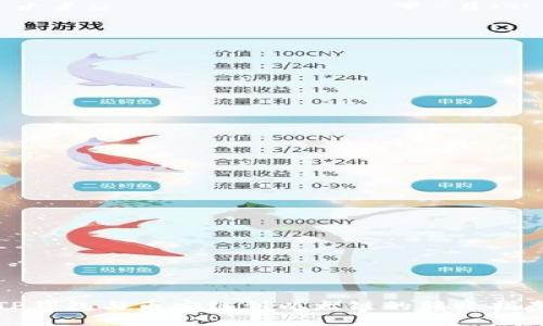 TP钱包与币安链到以太链的转账指南