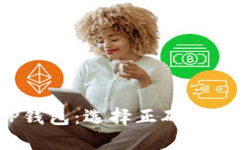 狗狗币提到TP钱包：选择正确的通道和操作指南