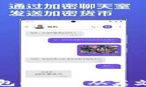 
如何将TP钱包的语言从英文更改为中文