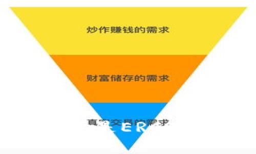 : 解读TP钱包：何以它是ERC20 token的最佳选择