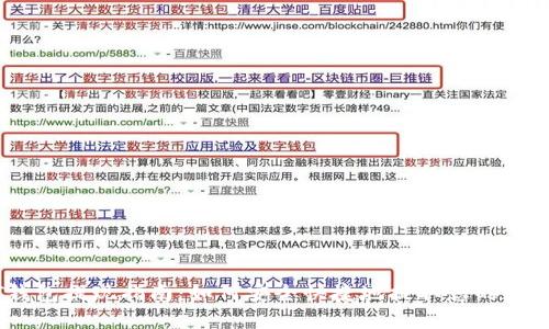 USDT钱包提现指南：如何安全快捷地提取您的数字资产