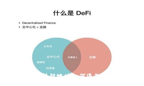 TP钱包TRX转错地址如何退款及解决方案