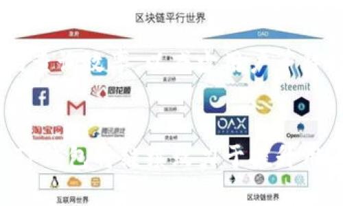TP钱包升级后交易中断的问题解析与解决方法
TP钱包, 钱包升级, 交易中断/guanjianci

一、前言
随着区块链技术的快速发展，数字资产钱包作为一种重要的工具，其功能和安全性持续升级。在这其中，TP钱包作为一个较为知名的数字资产管理平台，近期进行了升级。然而，有部分用户在经历了这一升级后，发现交易中断或无法进行。这不仅影响了用户的使用体验，也引发了广泛的讨论和关注。本文将深入探讨TP钱包升级后交易中断的原因，并提供一些解决方案。

二、TP钱包的基本功能和特点
X钱包是一款支持多种数字货币的轻量级钱包，其主要特点包括用户友好的界面，强大的安全性等。TP钱包以其极简的操作方式，吸引了大量用户。基于去中心化的理念，TP钱包能够保证用户的资产安全和隐私保护，为用户提供多种数字资产存储、管理、交易等功能。

三、TP钱包升级的背景与内容
最近TP钱包进行了重大更新，主要针对其系统性能和安全性进行了。此次升级包括但不限于用户界面的改进、交易处理速度的提升，以及对更多区块链协议的支持。这些更新旨在提升用户体验，使平台更加稳定安全。

四、升级后交易中断的可能原因解析
在TP钱包升级后，部分用户报告交易中断的问题，可能原因主要包括以下几点：

h41. 系统更新滞后/h4
软件升级后，应用程序和后台服务可能存在一定的滞后。尤其是在用户量较大的时候，服务器可能无法立即响应所有请求，导致交易延迟或中断。

h42. 网络连接问题/h4
钱包在处理交易时需与区块链网络进行通讯，若网络质量不佳，信号不稳定，可能造成交易提交失败。用户需要检查自己的网络连接，并确保其稳定性。

h43. 钱包版本不兼容/h4
如果用户未能及时更新TP钱包到最新版本，可能会因为版本不兼容而导致交易中断。这种情况下需要用户手动更新程序。

h44. 系统BUG或配置错误/h4
任何软件系统都有可能存在Bug，TP钱包在升级过程中，可能出现未能被发现的配置错误，导致交易中断。一旦开发团队发现此问题，必会尽快修复。

h45. 用户操作失误/h4
有时，用户在进行操作时，由于误操作或不熟悉新界面，可能导致交易未能正确提交或处理。这也是导致交易暂时中断的原因之一。

五、解决方案
面对TP钱包升级后的交易中断问题，用户可以采取以下措施进行解决：

h41. 更新TP钱包到最新版本/h4
用户应确保使用的TP钱包是最新版本，以避免因版本不兼容导致的交易问题。可以在应用商店中检查还有没有可用的更新。

h42. 检查网络连接/h4
确保设备连接到了一个稳定的网络，并尝试重启路由器或者切换到其它网络环境，这样有助于提升网络的稳定性。

h43. 重启TP钱包应用/h4
很多时候，仅需重启应用便能解决临时性的问题。关掉TP钱包，再重新启动，看看问题是否消失。

h44. 查看官方通告和社区反馈/h4
用户在操作问题时，可以查看TP钱包的官方网站和官方社交媒体渠道，看看是否有关于交易中断的公告或解决方法。

h45. 寻求官方客服支持/h4
若以上方法都无法解决问题，建议用户联系TP钱包的官方客服团队，以获取更直接的技术支持和帮助。

六、可能相关的问题探讨

h41. TP钱包的安全性如何保障？/h4
用户对数字资产钱包的安全性格外关注，这不仅关涉到个人的经济利益，也与整个区块链生态体系的健康有直接关系。TP钱包采取了多种措施来保障账户和资产的安全，比如数据加密、双重身份验证、冷存储等机制。数据加密可以有效防止数据泄露，而双重身份验证则增加了用户登录的安全性，冷存储能够将用户资产保护在离线状态，降低被黑客攻击的风险。

h42. 钱包的多币种支持是如何实现的？/h4
TP钱包支持多种数字货币，这得益于它与多个区块链网络进行对接。每一种数字货币都有其特定的区块链协议，TP钱包通过集成不同的API和SDK，能够支持这些不同的协议与标准，从而实现多币种的钱包功能。此外，系统会根据用户的需求自动将不同币种的信息进行分类和显示，方便用户管理。

h43. 钱包中的资产丢失该如何处理？/h4
资产丢失是用户最担心的问题之一，TP钱包进行了一系列措施来保障资产的完整性。在使用TP钱包时，用户必须妥善保管助记词和私钥，这些信息是唯一可以帮助用户恢复资产的方式。若用户遗失资产，最快捷的方式是通过助记词或私钥进行恢复;若无法恢复，可能就意味着这些资产永远无法找回。为了避免这些问题，建议用户采用分散存储的方法妥善保管相关信息。

h44. 是否可以在TP钱包上直接进行交易？/h4
TP钱包本身是支持用户之间的直接交易的，用户可以在钱包内进行转账和收款。这些交易通常通过网络迅速得到确认，并写入区块链。然而，在某些情况下，比如网络拥堵，交易确认时间可能会延迟。在这种情况下，建议用户耐心等待，或者尝试再次提交交易请求。

h45. 升级后的软件性能改善有哪些？/h4
对于数字资产钱包而言，软件性能的提升意味着更快的交易确认、更高的安全性和更友好的用户体验。TP钱包在此次升级中进行了一系列，包括但不限于提升后台数据库的查询效率，以减少用户等待时间;用户界面，以便于用户进行更直观的操作;加强安全协议，以更好地防护用户的数字资产。此次升级无疑将使得TP钱包在市场竞争中更具优势。

七、总结
TP钱包的升级虽然带来了交易中断的问题，但这些问题通常是暂时性的，通过用户的积极配合和官方的及时修复，能够快速恢复正常使用。作为数字资产管理的重要工具，TP钱包将继续致力于提升用户体验，并为用户提供更高效、安全的服务。在未来，用户在选择数字资产钱包时，应综合考虑钱包的安全性、功能性和稳定性，选择适合自己的钱包产品。