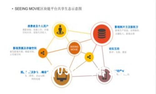  以太坊钱包中没有USDT的解决办法与注意事项
