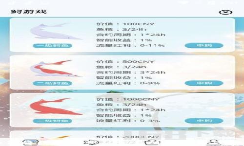 
如何将数字资产从交易所提现到TP钱包