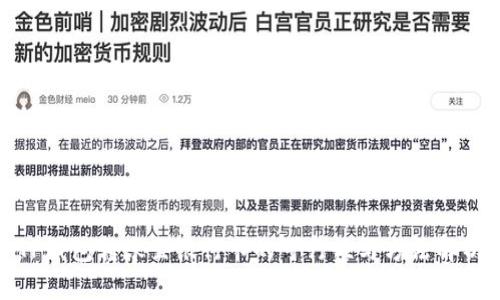 TP钱包转账至银行卡的可行性与方法解析