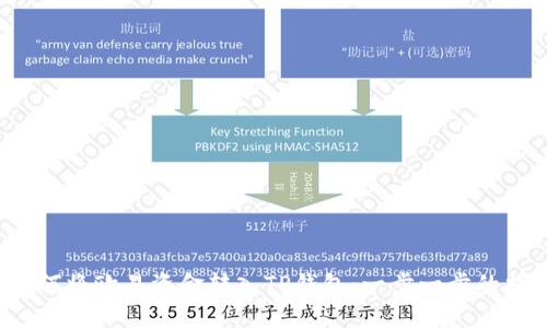  如何将欧易资金转入TP钱包：一步一步的指南