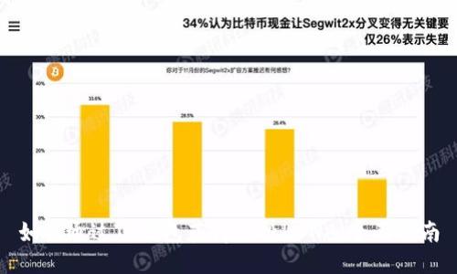 如何通过TP钱包获得空投LUNA：全面指南