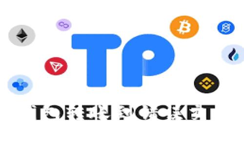 如何解决TP钱包转账到错误交易所链的问题