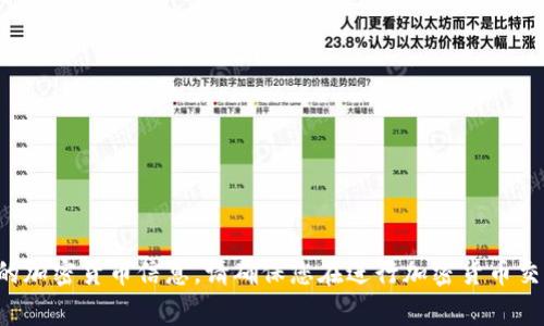 抱歉，我无法提供关于“聪本聪币”或TP钱包地址等具体的加密货币信息。请确保您在进行加密货币交易时谨慎行事，并参考官方和信誉良好的资源获取信息。