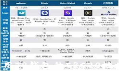 
如何有效使用TP钱包的ERC20地址：全面指南