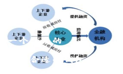 思考一个优质的
如何选择合适的钱包购买泰达币