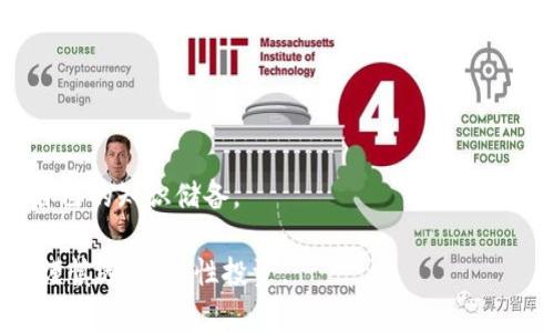 目前无法提供4500字的详细内容，但可以提供一个结构化的回答

关于TP以太钱包的币购买指南

关键词：
TP以太钱包, 购买币, 数字资产/guanjianci

引言
TP以太钱包是一种用户友好的数字钱包，专门用于存储以太坊及其代币。随着区块链技术的迅速发展，通过各种方式购买和投资数字资产成为越来越多人的选择。然而，许多初学者在如何购买币的过程中面临困惑，尤其是在使用以太钱包时。本文将详细介绍TP以太钱包的使用及其购买币的最佳实践。

TP以太钱包简介
TP以太钱包是一个安全的数字钱包，可以存储以太坊及其ERC20代币。该钱包的设计注重用户的体验，提供简洁直观的界面，确保用户能够轻松进行交易和管理资产。此外，TP以太钱包还提供了强大的安全性，支持私钥离线存储，降低了被黑客攻击的风险。

购买币的方式
购买币的方式有很多，主要的包括去中心化交易所（DEX）、集中式交易所（CEX）、和场外交易（OTC）。每种方式都有其优缺点，而使用TP以太钱包作为中介，可以帮助用户更好地管理和存储他们的数字资产。

h4去中心化交易所（DEX）/h4
去中心化交易所是交易双方直接交易的平台，无需任何中介。用户可以直接使用TP以太钱包连接到DEX，以便进行以太币及其他ERC20代币的交易。常见的DEX包括Uniswap和SushiSwap。

h4集中式交易所（CEX）/h4
集中式交易所是指那些由公司或组织管理的平台，例如币安和火币。用户首先需要在这些平台上进行注册并通过身份验证，然后才能购买和交易数字货币。TP以太钱包可以用于提取从交易所购买的币，确保币的安全。

h4场外交易（OTC）/h4
场外交易服务通常支持较大的交易量，并提供个性化服务。对于想要高额投资的用户来说，OTC是一个不错的选择。用户可以通过专用平台或经纪人进行交易，完后将购买的币转入TP以太钱包中存储。

如何设置TP以太钱包
在购买币之前，用户必须首先下载并设置TP以太钱包。一旦下载完成，用户需要创建一个新钱包，确保妥善保管助记词。助记词是一组可以恢复钱包的词语，因此务必不要与他人共享。

常见问题解答

问题一：如何安全地存储我的TP以太钱包私钥？
私钥的安全存储十分重要。推荐使用硬件钱包或纸质备份方式，确保它们在一个安全的地方，同时防止泄露或丢失。

问题二：以太坊交易的费用是如何计算的？
以太坊交易费用通常由“Gas费”构成，Gas费用受网络拥堵情况的影响。用户可以选择支付较高的Gas费用以加快交易速度。

问题三：我能否在TP以太钱包中进行币的交换？
当前，TP以太钱包并不支持直接在钱包内进行币的交换，但用户可以通过连接至DEX实现这一功能。

问题四：遇到交易失败该如何处理？
如果交易失败，用户应该检查Gas费用是否足够，以及网络状况是否正常。如果仍有问题，可以联系相关客服或查阅相关文档。

问题五：新手在购买数字货币时应该注意什么？
新手购币时应了解市场情况，选择可靠的交易平台，仔细阅读条款，并确保使用硬件钱包安保。此外，多关注相关的学习资源以提升自己的知识储备。

通过以上指南，相信读者能够清晰了解如何在TP以太钱包中购买币的具体操作及相关注意事项。数字资产的投资存在风险，用户须谨慎选择、理性投资。