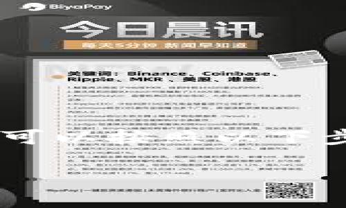 要使用人民币通过TP钱包购买加密货币（如比特币、以太坊等），您可以按照以下步骤进行操作。请注意，购买加密货币涉及一定风险，务必谨慎操作。

### 如何通过TP钱包用人民币轻松购买加密货币