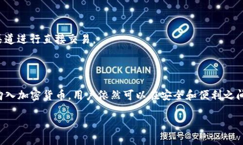 在讨论TP钱包为何没有加油站之前，我们需要先理解一下TP钱包是什么，它在数字货币和区块链领域中的作用，以及