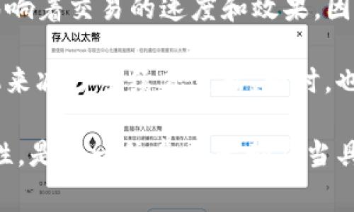 在TP钱包（TokenPocket）里提币时，系统会显示矿工费的原因主要涉及区块链的交易处理和维持网络运作的必要费用。让我们更详细地解析一下矿工费的概念，以及它在提币过程中扮演的角色。

矿工费的基本概念

在区块链的世界中，特别是在以太坊、比特币等公链上，每一笔交易的确认都是通过网络中的“矿工”来完成的。矿工是那些利用计算机力量参与区块链网络，保障网络安全和交易有效性的个人或团队。

矿工费（也称交易费）是用户在发起一笔交易时需要支付给矿工的报酬。这个费用实际上是为了激励矿工优先处理你的交易。矿工通过将交易打包到新的区块中获得收入，这一过程不仅保证了区块链的运作，同时也维护了网络的安全性及去中心化的特性。

提币过程中的矿工费

当你决定从TP钱包提取资金到其他钱包或平台时，系统会自动计算需要支付的矿工费。这一费用的高低会受到多种因素的影响，包括网络的拥挤程度和交易的优先级。在网络拥堵时，矿工可能会提高收费，以吸引更多的用户支付更高的矿工费以便优先处理他们的交易。

例如，假设在某个时间点，许多用户都在提币或者转账，网络的交易量骤增，这时你如果希望自己的交易更快被确认，那么设定一个较高的矿工费是必要的。相反，如果你并不急于提币，可以选择一个较低的矿工费，但这可能会导致交易确认的时间延长。

如何查看与设置矿工费

在TP钱包里提币的时候，用户通常会看到一个矿工费的估算值，这个数值是根据当前网络情况和你选择的交易优先级生成的。TP钱包通常会提供几档选项，例如“低速”、“普通”、“快速”三种设置，用户可以根据自己的需求和交易的紧急程度进行选择。

设置矿工费时，你可以考虑以下几点：
ul
    listrong交易紧急程度：/strong如果你急需资金，那么就要选择较高的矿工费，反之则可以选择较低的。/li
    listrong当前网络状态：/strong可以通过各大区块链浏览器查看当前的网络拥堵情况，决定矿工费的高低。/li
    listrong资金安全：/strong适当的矿工费不仅能让交易快些确认，也能够在一定程度上提高资金的安全性。/li
/ul

总结与建议

矿工费在区块链交易中有着不可或缺的重要性。无论是从TP钱包提币，还是进行其他类型的交易，矿工费的设置都直接影响着交易的速度和效果。因此，在每一次交易之前，多花一点时间确认和设置适当的矿工费，可以为你节省很多时间和精力。

如果你是加密货币的初学者，可以多关注矿工费用相关的知识，了解如何在不同的时段进行提币，以便于选择最优的时机来减少手续费支出。同时，也可以利用区块链浏览器等工具，了解当前的网络状况，为自己的交易做出更好的决策。

最后，记得保持对钱包安全性的关注，保护好自己的私钥。在这个充满机遇与挑战的数字货币世界里，时刻保持警惕与理性，是每一位参与者都应当具备的素质。