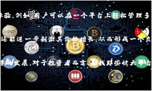 在加密货币的世界中，代币被TP钱包收录是一个重要的里程碑，标志着该代币在市场中的正式认可与可用性。TP钱包作为一种流行的数字资产管理工具，其收录代币不仅影响该代币的可见性和流动性，同时也为用户提供了便捷的管理和交易功能。接下来，我将详细分析代币被TP钱包收录所带来的变化。

代币的可见性提升
当一个代币被TP钱包收录时，首先能够明显感受到的是其在用户眼中的可见性大幅提升。TP钱包的用户基础庞大，全球数以万计的用户使用该钱包管理和交易他们的数字资产。因此，代币一旦收录，立即就能够获得更多的曝光率，吸引到潜在的投资者与用户。

交易流动性增强
代币被收录到TP钱包后，交易流动性也会增强。用户可以直接在钱包内进行买卖，减少了在其他交易平台间切换的繁琐。这种便利性极大地提升了用户的交易体验，使得代币的买卖更加快捷和高效。同时，这也有可能吸引到更多的交易者进行资金的投资，有助于推动代币的市场价格上升。

用户信任度提升
TP钱包作为一个在行业内享有良好声誉的钱包应用，其代币的收录也意味着这个代币经过了一定的审核和认可。用户通常会更倾向于使用那些被知名钱包支持的代币，这种信任的建立能够消除部分用户对项目的疑虑，从而促进交易的活跃度。

开发者的社区支持
代币被TP钱包收录，代表着开发团队可能会获得更多的社区支持。社区用户更容易参与讨论、分享使用经验，甚至为代币的推广作出贡献。开发者可以借此机会与社区建立更紧密的联系，了解用户的实际需求并进行相应调整，促使产品的不断进步。

多样化的资产管理功能
TP钱包为用户提供了多样化的资产管理功能，比如对代币的存储、交易、转账、查看资产管理等。这使得用户在管理代币时，可以享受到更高效的操作体验。例如，用户可以在一个平台上轻松管理多种代币，而不需要在多个平台之间切换，极大地提高了操作的便利性。

对项目的营销和推广
代币收录后，不少项目会借助TP钱包的影响力进行市场营销和宣传，例如进行空投活动、联名合作等。这些市场活动不仅能够提升代币的市场知名度，还能进一步刺激其价格增长，从而形成一个良性循环。

最后的思考
总体来说，代币被TP钱包收录将对其产生深远的影响。可见性与流动性的提升、用户信任度的增强，以及社区的活跃度都会推动代币在加密货币市场中的发展。对于投资者而言，寻找那些被大平台收录的潜力代币，将会是一个明智的选择。而对于开发团队而言，如何利用这个机会进行项目的进一步与推广，则是他们接下来需要思考的重要课题。

以上内容仅为简要分析，代币收录的影响因具体情况而有所不同，投资者应结合项目的实际情况和市场趋势，做出理性的判断与决策。