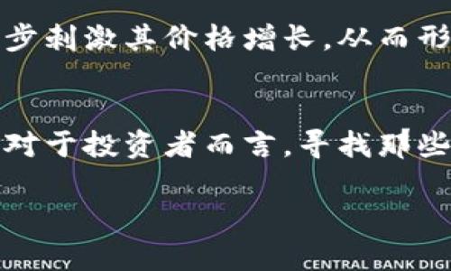 在加密货币的世界中，代币被TP钱包收录是一个重要的里程碑，标志着该代币在市场中的正式认可与可用性。TP钱包作为一种流行的数字资产管理工具，其收录代币不仅影响该代币的可见性和流动性，同时也为用户提供了便捷的管理和交易功能。接下来，我将详细分析代币被TP钱包收录所带来的变化。

代币的可见性提升
当一个代币被TP钱包收录时，首先能够明显感受到的是其在用户眼中的可见性大幅提升。TP钱包的用户基础庞大，全球数以万计的用户使用该钱包管理和交易他们的数字资产。因此，代币一旦收录，立即就能够获得更多的曝光率，吸引到潜在的投资者与用户。

交易流动性增强
代币被收录到TP钱包后，交易流动性也会增强。用户可以直接在钱包内进行买卖，减少了在其他交易平台间切换的繁琐。这种便利性极大地提升了用户的交易体验，使得代币的买卖更加快捷和高效。同时，这也有可能吸引到更多的交易者进行资金的投资，有助于推动代币的市场价格上升。

用户信任度提升
TP钱包作为一个在行业内享有良好声誉的钱包应用，其代币的收录也意味着这个代币经过了一定的审核和认可。用户通常会更倾向于使用那些被知名钱包支持的代币，这种信任的建立能够消除部分用户对项目的疑虑，从而促进交易的活跃度。

开发者的社区支持
代币被TP钱包收录，代表着开发团队可能会获得更多的社区支持。社区用户更容易参与讨论、分享使用经验，甚至为代币的推广作出贡献。开发者可以借此机会与社区建立更紧密的联系，了解用户的实际需求并进行相应调整，促使产品的不断进步。

多样化的资产管理功能
TP钱包为用户提供了多样化的资产管理功能，比如对代币的存储、交易、转账、查看资产管理等。这使得用户在管理代币时，可以享受到更高效的操作体验。例如，用户可以在一个平台上轻松管理多种代币，而不需要在多个平台之间切换，极大地提高了操作的便利性。

对项目的营销和推广
代币收录后，不少项目会借助TP钱包的影响力进行市场营销和宣传，例如进行空投活动、联名合作等。这些市场活动不仅能够提升代币的市场知名度，还能进一步刺激其价格增长，从而形成一个良性循环。

最后的思考
总体来说，代币被TP钱包收录将对其产生深远的影响。可见性与流动性的提升、用户信任度的增强，以及社区的活跃度都会推动代币在加密货币市场中的发展。对于投资者而言，寻找那些被大平台收录的潜力代币，将会是一个明智的选择。而对于开发团队而言，如何利用这个机会进行项目的进一步与推广，则是他们接下来需要思考的重要课题。

以上内容仅为简要分析，代币收录的影响因具体情况而有所不同，投资者应结合项目的实际情况和市场趋势，做出理性的判断与决策。