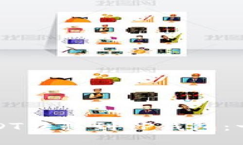 轻松将USDT转移到TP钱包：一步步指南