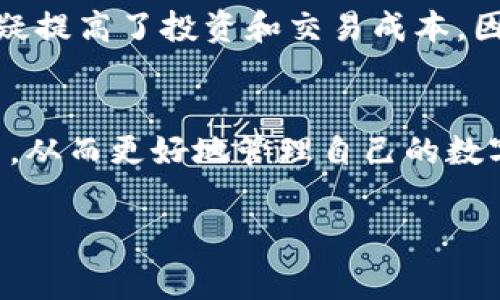 在探讨TP钱包兑换矿工费是否高之前，我们需要先了解几个相关概念。矿工费（Transaction Fee）是指在区块链网络中，为了将交易打包到区块中，用户需要支付给矿工的一定费用。矿工费的高低与多种因素相关，包括网络拥堵程度、交易的复杂性以及用户设定的优先级等。

TP钱包的基本介绍
TP钱包，作为一款国内知名的数字货币钱包，因其界面友好、安全性高和支持多币种而受到广泛欢迎。无论是买币、卖币，还是数字资产管理，TP钱包都能为用户提供便捷的服务。此外，它还支持多种链上的操作，如去中心化交易等，为用户的数字资产交易提供了多样化的选择。

矿工费的构成
矿工费通常由网络需求、交易大小和所需确认速度三大要素决定。当网络交易量激增时，矿工会优先处理那些愿意支付较高费用的交易，这使得矿工费会上涨。相反，在低需求的情况下，矿工费会相对降低。同时，交易大小（如交易输入输出的数量）也会影响费用，由于数据的大小直接关系到矿工打包交易的难度，较大的交易费用自然会更高。

TP钱包中的矿工费用
在TP钱包中，用户通常可以看到当前的矿工费用参考。在进行交易时，钱包会根据当前网络的状态自动推荐一个矿工费，但用户也可以根据自己的需求进行调整。例如，若希望交易尽快确认，可以选择较高的矿工费；若可以等待，则可以选择较低的矿工费。

如何矿工费支出
如果你觉得TP钱包的矿工费较高，可以考虑以下几个方面来你的支出：
ul
    listrong选择适当的交易时机：/strong在交易活跃度较低的时间段进行交易，如凌晨时段，可能会享受更低的矿工费。/li
    listrong调整设置：/strong在进行交易时，可以手动调整矿工费，选择一个合理的预算。/li
    listrong关注网络状态：/strong实时关注网络的拥堵情况，使用一些专门提供矿工费估算的网站，提前为自己的交易准备合适的费用。/li
/ul

TP钱包对用户的影响
TP钱包的矿工费对用户的影响显而易见，高低不一的矿工费会直接影响到用户的交易成本和体验。如果在高峰期交易，用户可能会面临更高的矿工费，这无疑提高了投资和交易成本。因此，了解矿工费用和掌握一些策略将能够帮助用户在进行数字货币交易时更具经济效益。

总结
总体来说，TP钱包的矿工费并不固定，受多重因素的影响，而用户在交易时可通过一些策略来降低费用。了解这些信息后，用户可以根据实际情况来进行交易，从而更好地管理自己的数字资产，降低交易成本。

希望以上的探讨能对您理解TP钱包的矿工费有帮助！如果还有更具体的问题，欢迎随时询问！