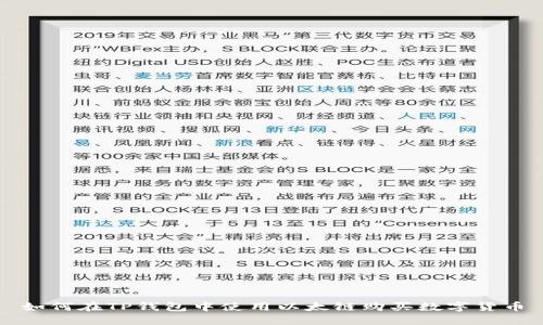如何在TP钱包中使用以太链购买数字货币