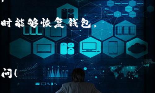 关于TP钱包（TokenPocket），查看账户和密码的方式如下：

### 1. 查看账户地址
TP钱包是一款支持多链的钱包，您可以通过以下步骤查看您的账户地址：

1. **打开TP钱包应用**：在您的手机上找到并打开TP钱包应用。
   
2. **进入主界面**：登录后，您将看到钱包的主界面。

3. **选择相应的链**：如果您有多个链的资产，确保选中您想查看的链，如Ethereum、BSC等。

4. **查看账户地址**：在主界面，会有显示您的账户地址（通常以“0x”开头）。您可以点击账户地址，即可复制。

### 2. 查看密码
TP钱包的密码一般是在您首次创建钱包时设置的。请注意，TP钱包不会显示您的密码以保护您的安全，因此如果您忘记了密码，通常是无法找回的。以下是一些建议：

- **获取助记词**：如果您在创建钱包时记录了助记词（通常是由12个或24个单词组成），可以通过助记词恢复钱包。如果您没有备份助记词，可以尝试记忆密码或用密码管理工具来保存。

- **设置密码重置**：如果您希望更换密码，您可以通过钱包设置菜单中的安全选项进行更改。路径通常为“设置  安全  修改密码”。

- **注意安全**：在任何时候，请确保保护您的助记词和密码，以防止被他人获取。

### 3. 登录与安全性
登录TP钱包时，请务必注意以下事项以保证安全：

- **使用强密码**：设置一个复杂且独特的密码，避免使用生日等易猜测的信息。

- **定期备份**：定期备份您的助记词和其他重要信息，确保在手机丢失或损坏时能够恢复钱包。

- **启用二次验证**：如果TP钱包支持二次验证功能，建议启用以增加安全性。

希望以上信息能帮助您有效查看TP钱包的账户和密码。若有其他疑问，请随时提问！