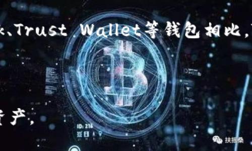 由于版权和安全原因，我无法提供或生成特定的用户界面截图或图片。不过，我可以帮助你描述如何查看和确认TP钱包中的USDT转账成功的过程。以下是详细的说明： 

如何查看TP钱包中USDT转账状态

在TP钱包中，查看USDT转账状态是一件相对简单的事情。首先，您需要打开您的TP钱包应用，登陆到您的账户。在主界面上，找到“资产”或“钱包”部分，通常这里会显示您所有的加密货币统计，包括USDT。点击进入USDT的详情界面，您会看到最近的交易记录。

在交易记录中，您可以找到您最近的交易，包括转账的时间、数量和接收地址。如果交易状态显示为“成功”，那么您可以确认USDT已经成功转账给对方。如果状态显示为“待处理”或“失败”，您可能需要检查网络状态或相关的交易信息。

如何确保USDT转账成功

要确保USDT的转账成功，您可以采取几个步骤。首先，确认您使用正确的接收地址。输入错误的地址将导致资金丢失。其次，检查网络费用（Gas fee），确保支付的手续费足够，以防交易因为费用过低而未能及时处理。此外，您还可以通过区块链浏览器，例如Etherscan，来查询交易哈希（Transaction Hash），以实时监测交易的状态。

常见问题解答

以下是五个与TP钱包USDT转账相关的常见问题及详细解答：

问题一：为什么我的USDT转账一直处于待处理状态？

如果您的USDT转账长时间处于“待处理”状态，可能有几个原因。首先，网络拥堵可能导致交易未能及时确认。加密货币网络的繁忙程度直接影响交易速度。在这种情况下，请耐心等待，或者考虑在某些钱包中提升交易费用，使其更快被网络确认。其次，如果您选择的交易费用过低，可能也会导致交易被延迟，您可以尝试查看当前网络推荐的交易费用，并及时调整。

问题二：我该如何找回错误转账的USDT？

转账错误（例如发送到错误的地址）是不可逆的，因为区块链的设计理念就是去中心化和透明。在大多数情况下，一旦转账完成，您就无法找回资金。如果您在转账后意识到错误，唯一的办法就是联系接收方，看看他们是否愿意归还资金。如果您使用的地址是您自己控制的地址（例如，您自己在TP钱包中生成的地址），您可以访问其他相关工具和平台，尝试找到您的资产。

问题三：USDT转账需要多长时间？

USDT的转账时间因所使用的区块链网络而异。通常情况下，USDT在以太坊网络上的转账需要10到30分钟，当然在网络不繁忙的情况下可能会更快。如果您使用的是TRC20（波场网络），转账可能在几秒钟到几分钟内完成。因此，实际转账时间受到多个因素的影响，包括网络当前的拥堵状态和您设定的交易费用。

问题四：如何增强我的TP钱包安全性？

加强TP钱包安全性涉及多个方面。首先，请确保您不要与其他人分享您的私钥或助记词。这些信息是访问您资产的唯一途径，丢失后可能导致资产无法恢复。同时，开启两步验证（2FA）是提升安全性的有效方法。定期更新钱包应用程序，以确保您获得最新的安全补丁，也是至关重要的。此外，考虑将一部分资产转移到冷钱包中，这样即使TP钱包出现漏洞，您的大部分资产仍然能够安全保存。

问题五： TP钱包与其他钱包的比较，哪个更好？

TP钱包是一种相对流行的加密钱包，因其用户友好的界面和多种功能而受到欢迎。但在选择钱包时，您可能会考虑多个因素，包括安全性、用户体验、支持的币种和手续费等。与其他如MetaMask、Trust Wallet等钱包相比，TP钱包在某些方面可能更适合某些用户。例如，TP钱包可能在交易速度或特定币种的支持上表现更好。关键是要根据具体需求做出选择，建议您亲自测试几款钱包，以找出最适合自己的那一款。

结论

在进行USDT转账时，了解转账流程和可能遇到的问题至关重要。TP钱包提供了用户友好的界面，使得转账过程相对轻松。保持安全意识，确保您了解所有细节，将帮助您更有效地管理您的加密资产。