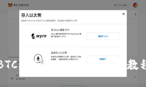BTCS测试币TP钱包领取教程