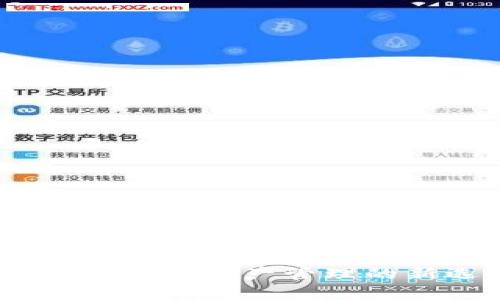 TP钱包：数字资产管理的新选择